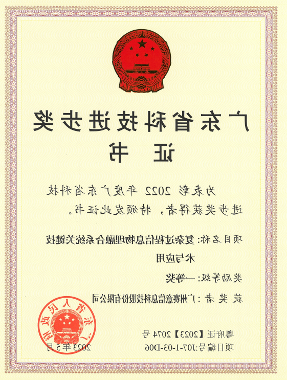 <a href='http://ca9r.oujchfm.com'>伟德游戏官方网页版登录</a>荣获广东省科技进步奖一等奖